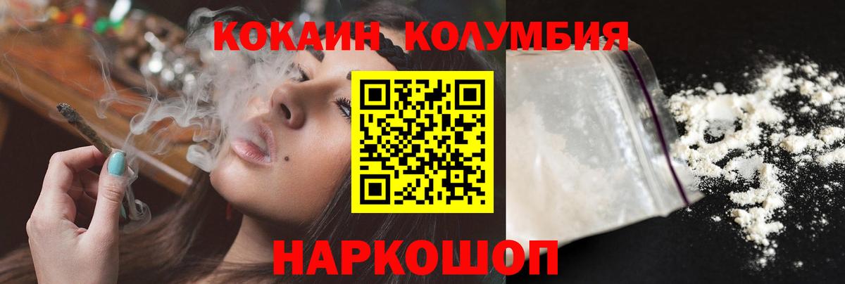 Михайловск  Кокаин Боливия  Вход с VPN  COCAIN FishScale 