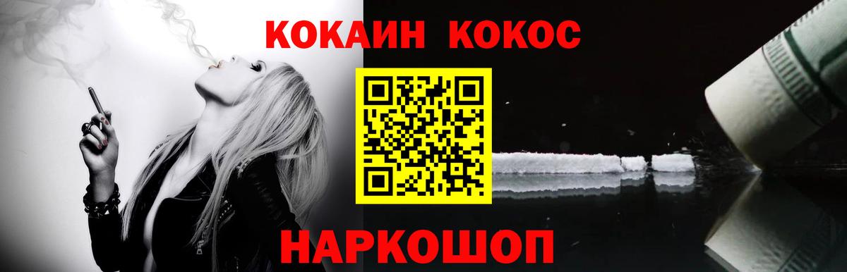 КОКАИН Эквадор Михайловск