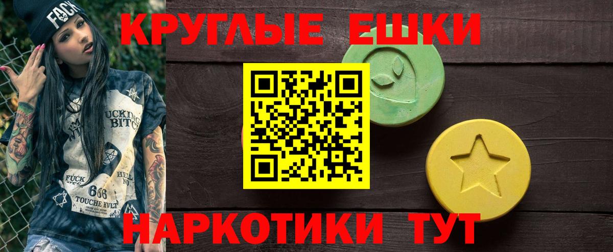 Экстази XTC Михайловск