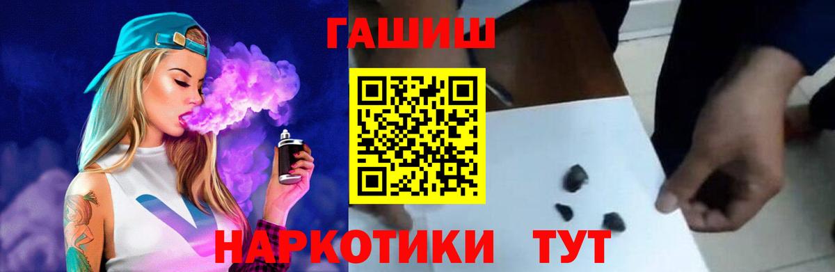Михайловск  Гашиш убойный  ГАШИШ  Вход с VPN  ГАШИШ хэш 
