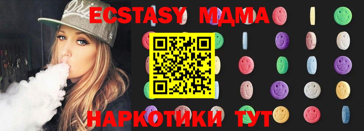 MDMA crystal  Вход с VPN  МДМА Molly  Михайловск 