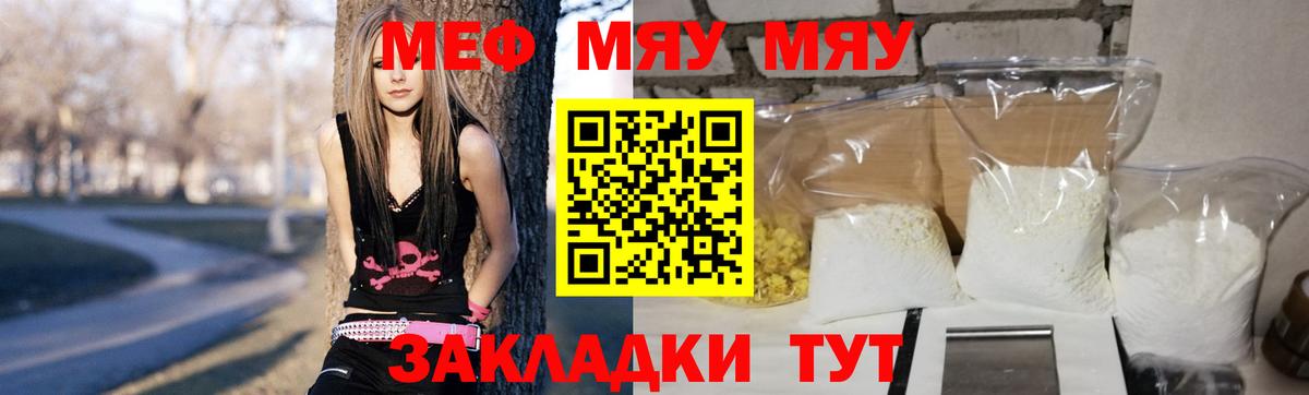 Михайловск  Мефедрон  Вход с VPN  МЯУ-МЯУ  Мефедрон 4 MMC  Мефедрон мука 