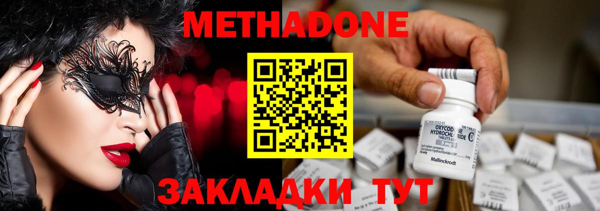 МЕТАДОН белоснежный  ссылка на мегу как зайти  Михайловск  Метадон мёд  Вход с VPN 