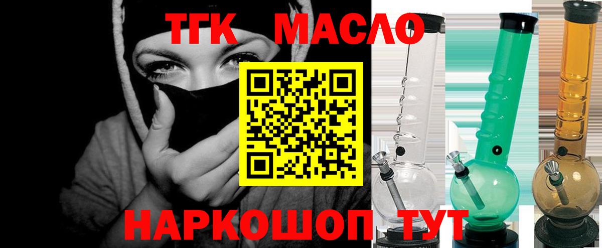 Дистиллят ТГК концентрат  Вход с VPN  Михайловск 