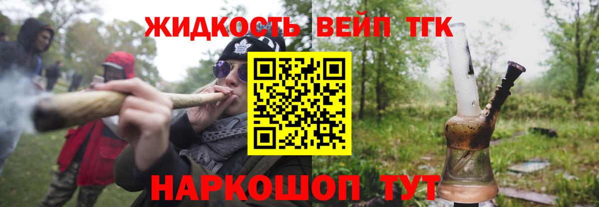ТГК гашишное масло Михайловск